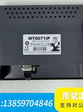 威纶通MT6071iP触摸屏  以图为准 议价