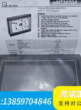 威纶通eMT3070A触摸屏议价