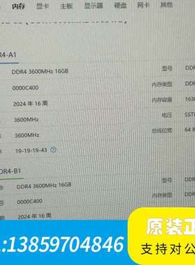 DDR4 3600MHz 16GB内存，黑色马甲款。议价