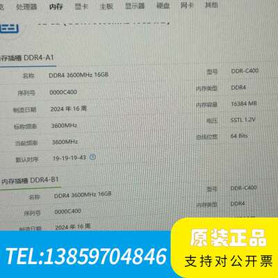 DDR4 3600MHz 16GB内存，黑色马甲款。议价