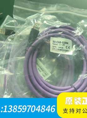 SV-CAB-020M，紫色双绞线，2米长度，，议价