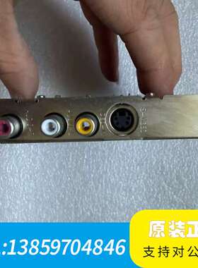 圆刚CE310B采集卡，带S端子、AV接口，支持高清采集。实议价