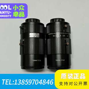12mm 茉丽特 U1214MP9 900万议价 1寸镜头