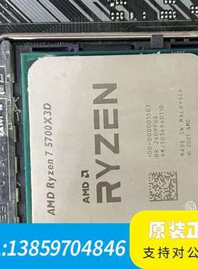 AMD 锐龙R7-5700X3D CPU器。议价