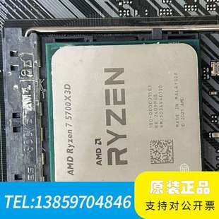 AMD 锐龙R7-5700X3D CPU器。议价