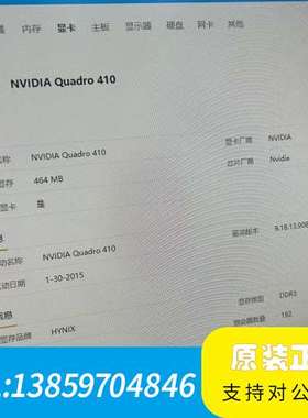NVIDIA Q410 464MB 显卡议价