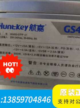 航嘉额定300w电源GS400测发货议价