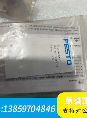 费斯托阀岛插头 FBS-RJ45-PP-GS 552000议价