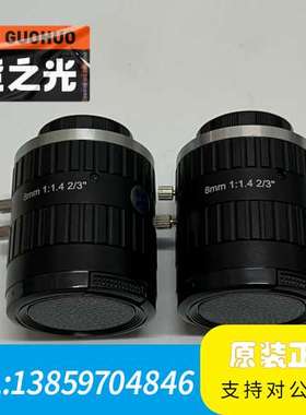 长步道高清清500万像素工业镜头 FA0802D 定焦8mm议价