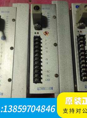 白山机电Q2HB110M驱动器议价