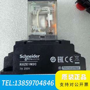 继电器RXM24VDC、RXM230VAC 底座RXZ议价