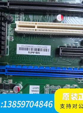 MB- A470 工控机主板，AMD AM4接口，开，6c议价