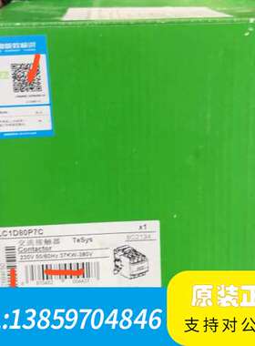 SchneiderLC1D80P7C，230V议价