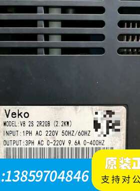 Veko变频器V8系列议价