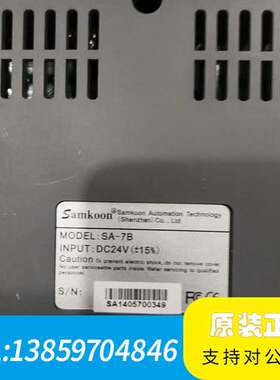 Samkoon显控触摸屏SA-7B，，，议价