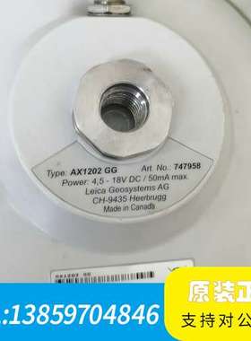 徕卡SYSTEM 1200 测量主机一，带红色保议价