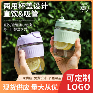 350ml双饮杯家用水杯公室玻璃杯500ml带杯套隔热防烫吸管杯定制