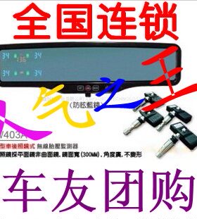 台湾胎压监测系统电瓶