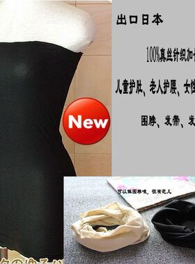 大清仓桑蚕丝真丝针织暖胃抹胸