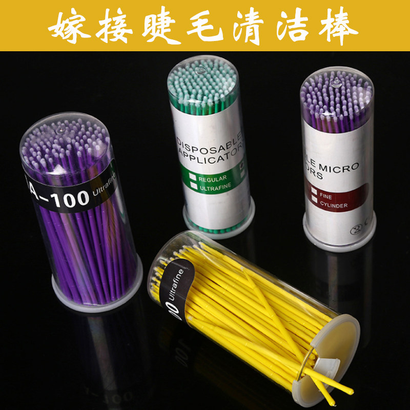 grafting eyelash Cotton swab Cleaning rod Dedicated Nanometer Long head Removable False eyelashes Aids 100 branchin the Makeup/Perfume/Beauty tools , Other Beauty Tools , Makeup/Beauty Tools  category - from Buy2taobao.com to provide professional Taobao agent buy service