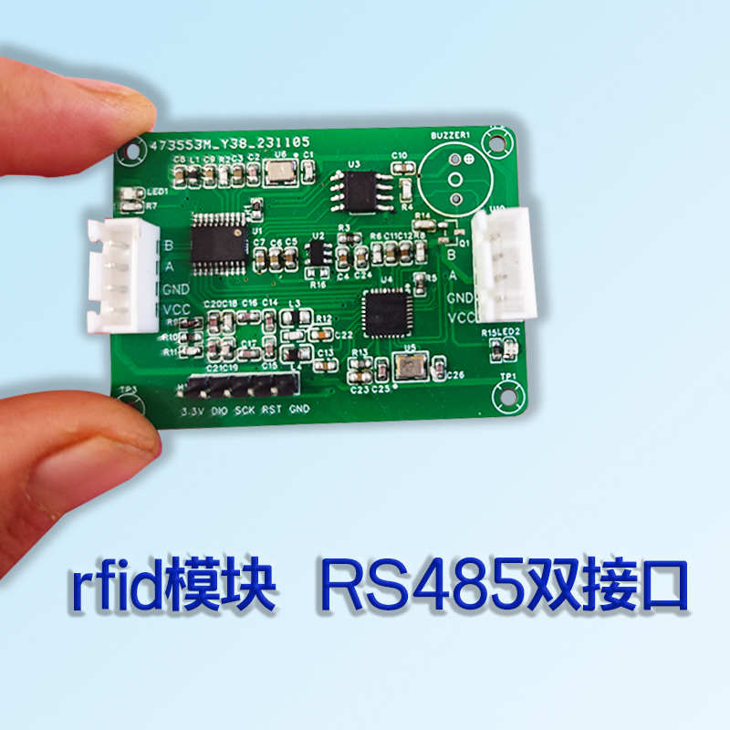 高速13.56MHZ高频RFID模块RS485通讯接口IC射频卡读写器复旦卡S50 电子元器件市场 射频识别（RFID） 原图主图