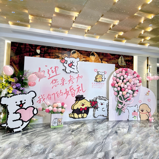 婚礼迎宾区布置装饰背景板线条小狗结婚现场KT板留影拍照创意签到