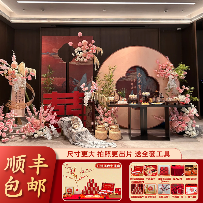 新中式山水订婚宴回门宴婚礼结婚摆台迎宾舞台背景KT全套装饰场景