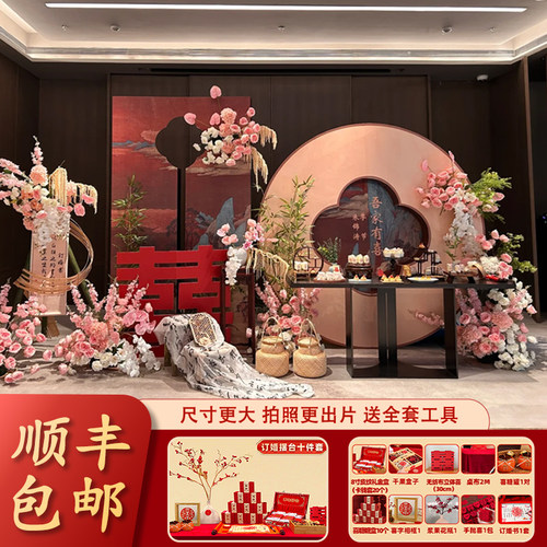 新中式山水订婚宴回门宴婚礼结婚摆台迎宾舞台背景KT全套装饰场景
