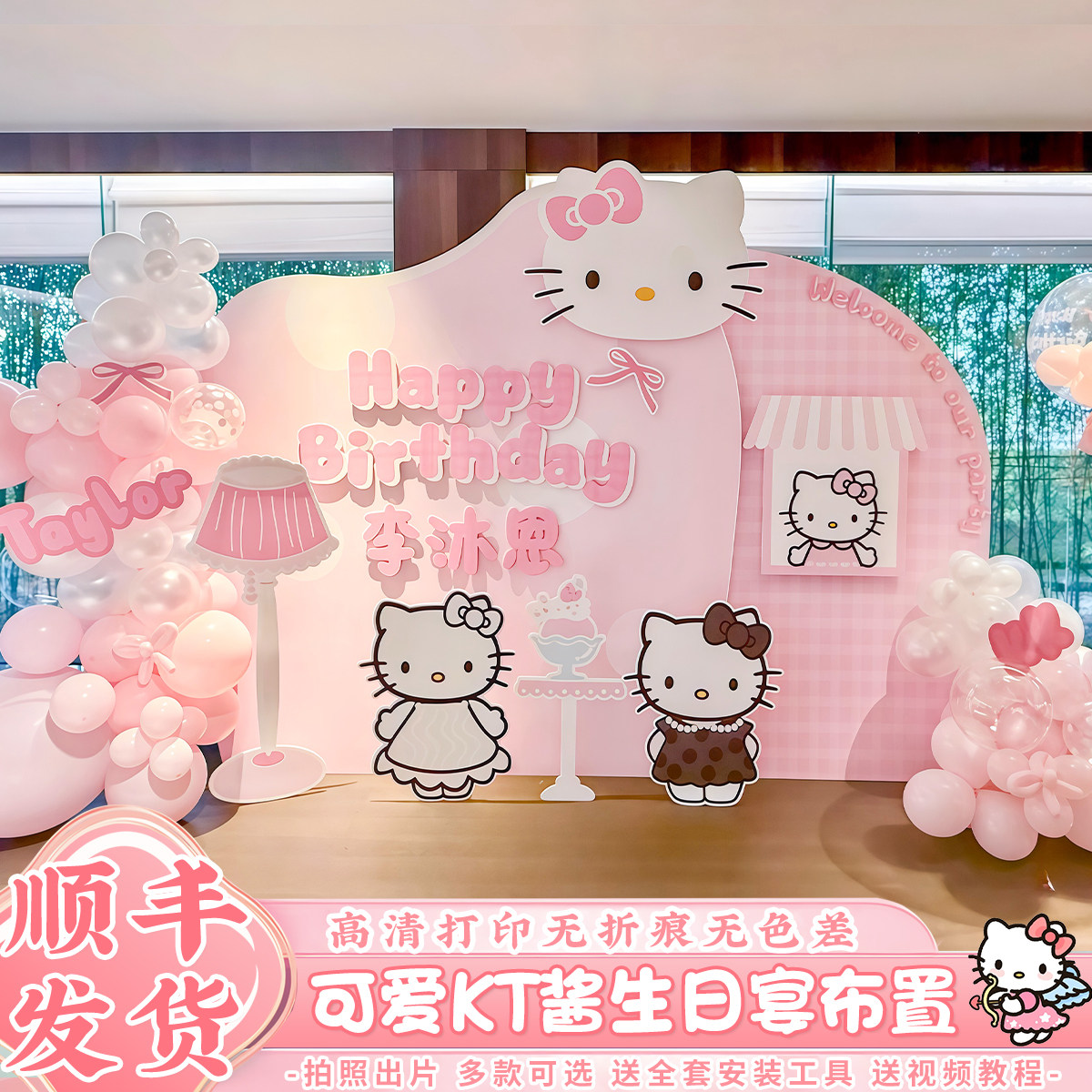 可爱HelloKitty生日气球布置套装粉色卡通KT猫主题周岁礼装饰摆件