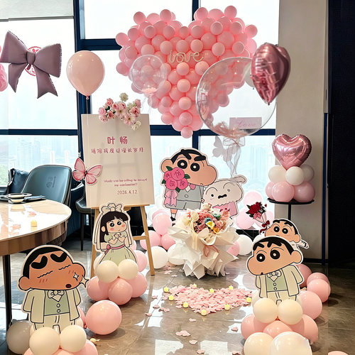 室内求婚布置装饰蜡笔小新主题浪漫表白卡通可爱氛围感kt气球布置