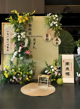 蛇宝周岁生日布置场景新中式KT板