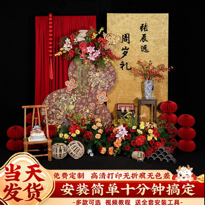 宝宝一周岁布置装饰背景墙kt板