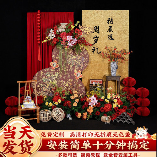 宝宝一周岁布置装饰背景墙kt板