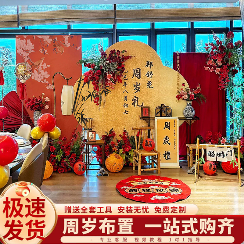 新中式宝宝周岁布置装饰红金色仪式背景墙家里抓周礼氛围定制kt板,节庆用品/礼品,气球,淘宝优惠券,粉丝福利购,淘宝优惠卷