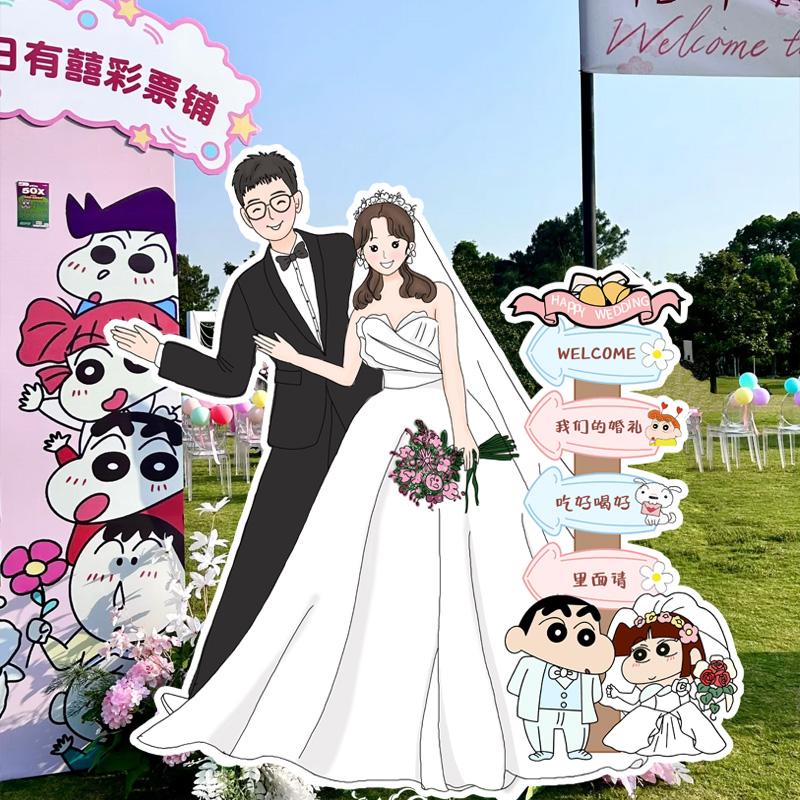 蠟筆小新結婚手繪迎賓牌