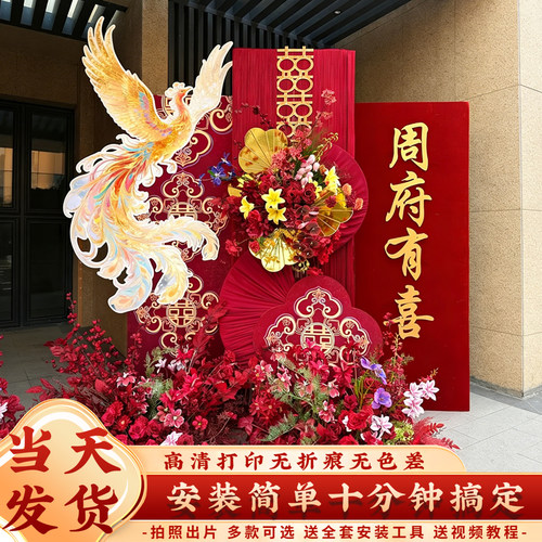 结婚布置某府嫁女迎亲装饰