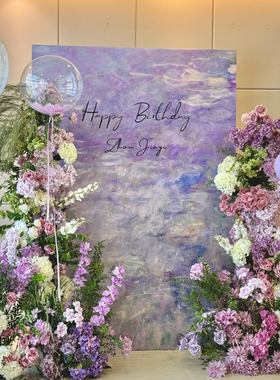 莫奈紫色睡莲kt板油画风订婚求婚生日背景周岁百日宴布置套装场景