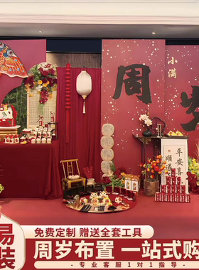 蛇宝宝周岁生日布置装饰
