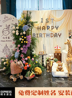 韩式一周岁生日场景布置大气简约装饰宝宝抓周用品道具kt板背景墙