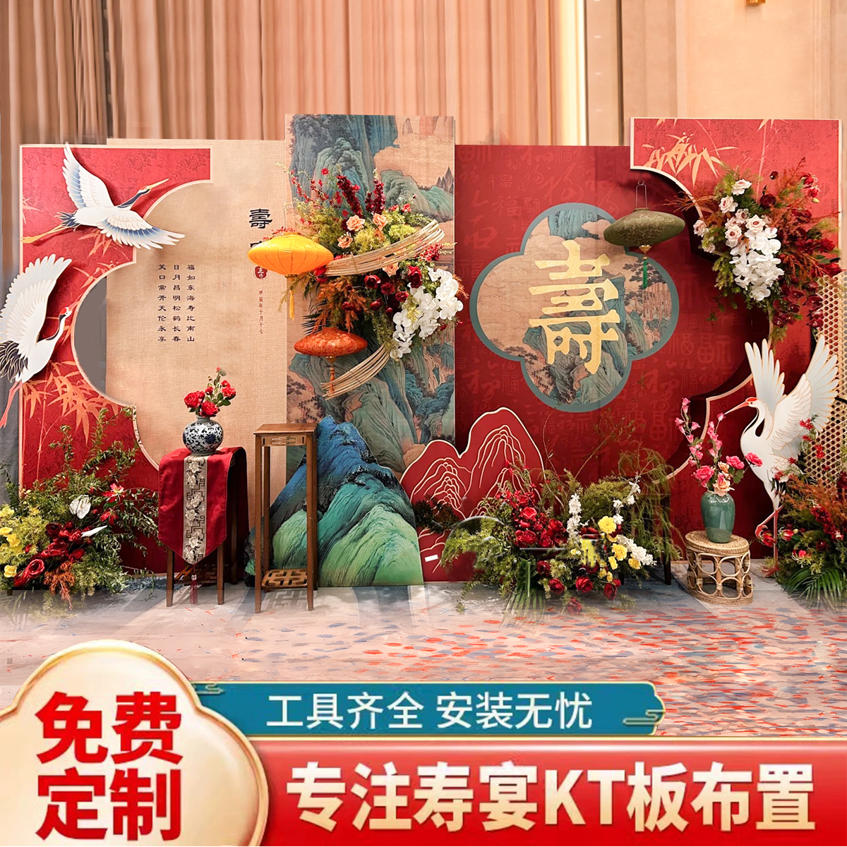 寿宴场景布置老人70大寿装饰kt板