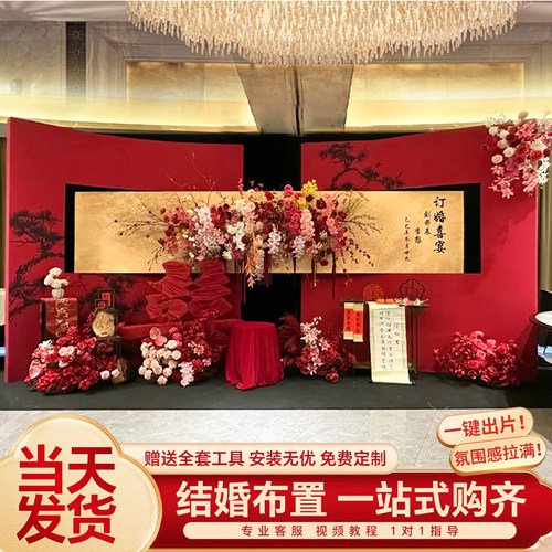 订婚宴布置装饰场景定亲kt板