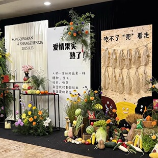 订婚布置装饰全套摆台韩式布幔果蔬结婚礼迎宾区高级酒店定制kt板
