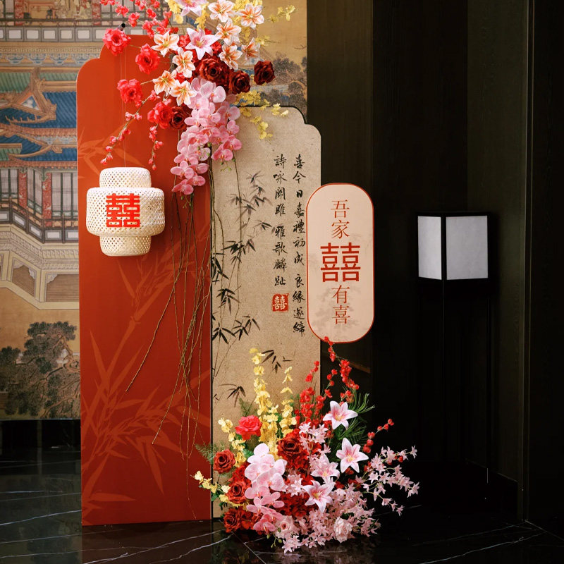 订婚宴迎宾牌布置装饰新中式水牌席位卡结婚礼酒店门口指示牌kt板