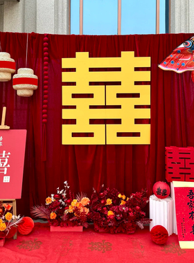 结婚宴布置金丝绒背景布幔红色舞台幕布农村院子户外婚礼场景装饰