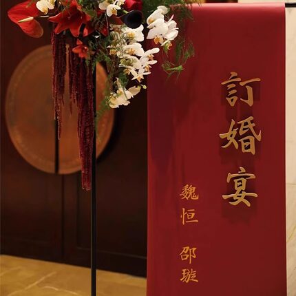 新中式订婚布置装饰迎宾牌网红婚礼出阁宴酒店门口定制指示牌kt板
