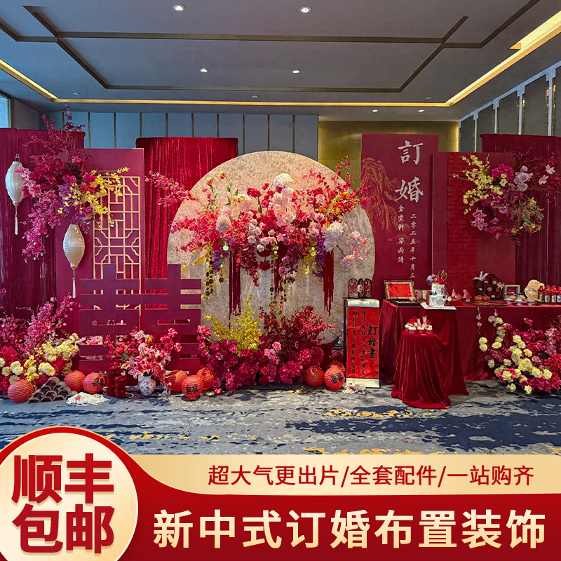 新中式订婚布置装饰背景墙kt板