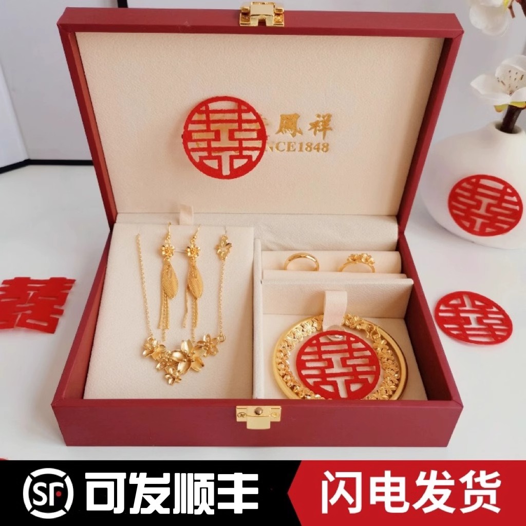 假三金首饰一套摆台道具结婚仿真五金套装订婚婚礼嫁妆假黄金手镯