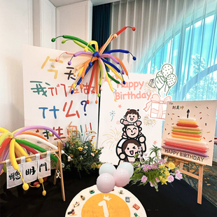 韩系周岁生日布置家庭版烟花气球背景墙宝宝宴抓阄道具装饰场景kt