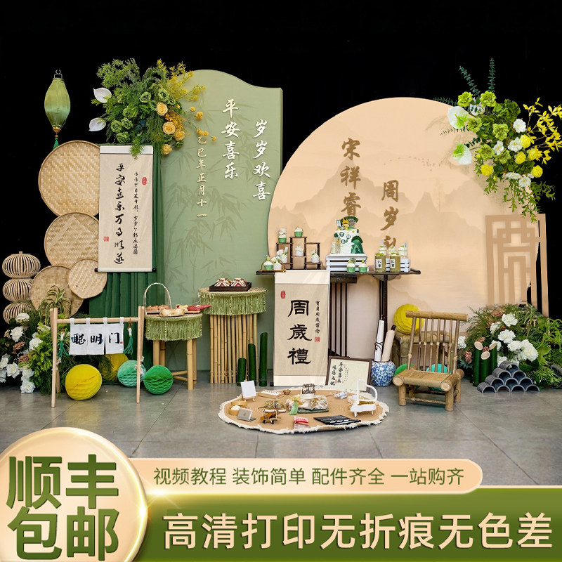 周岁生日布置装饰新中式家庭版简约氛围百天宴场景kt板绿色背景墙,节庆用品/礼品,气球,淘宝优惠券,粉丝福利购,淘宝优惠卷