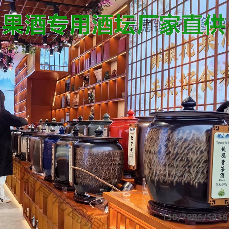 商用陶瓷酒坛子酒店专用酒缸泡果酒罐青梅花果酒酿酒瓶散装酒壶